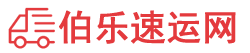 盘锦物流专线,盘锦物流公司